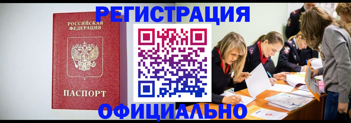 временная регистрация в квартире в Буйе