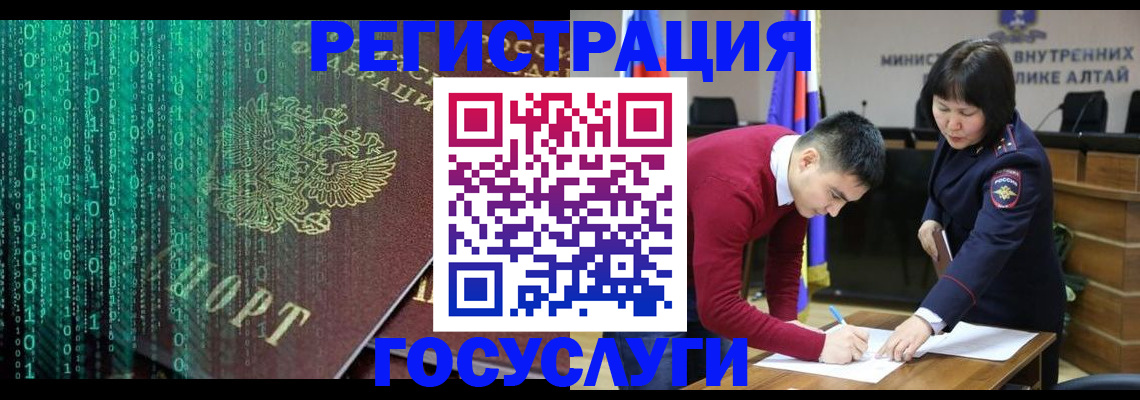 прописка 2025 в Буйе